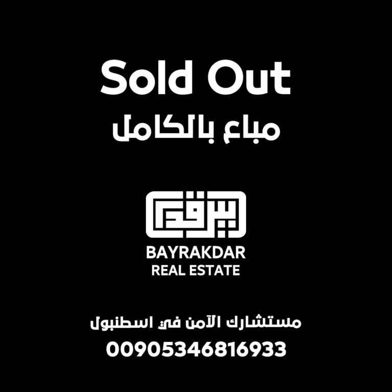 Sold Out